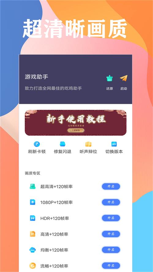 画质猫画质助手永久vip