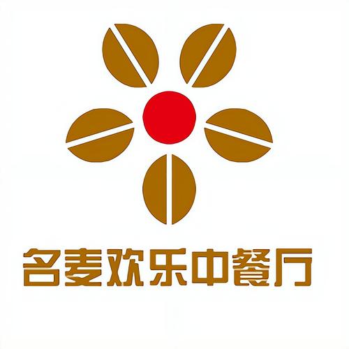 欢乐中餐厅
