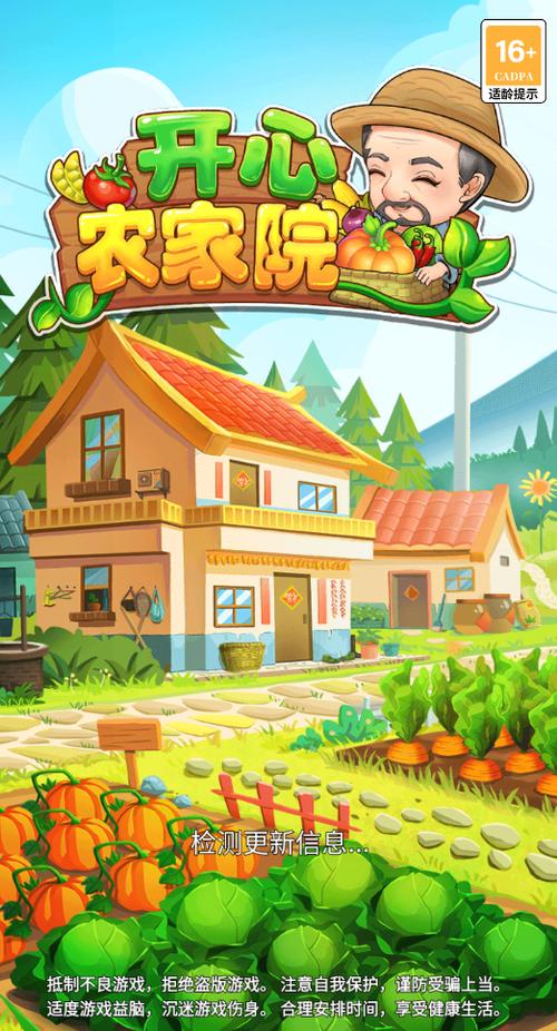 开心农家乐红包版最新版