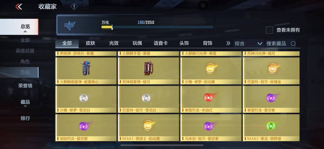 和平精英刷刀体质无限能量无广告版