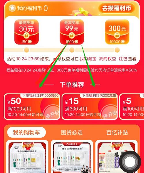 幸运花园天降红包v1.0