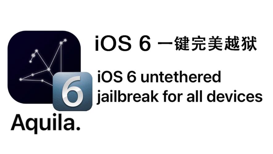 ios完美越狱