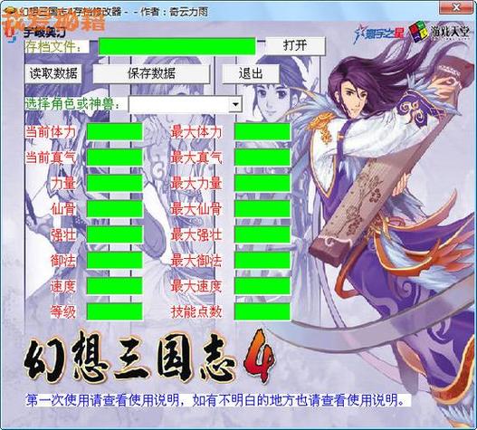 三国内置mod作弊菜单的游戏