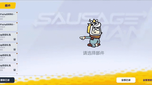 香肠派对糖果修改器