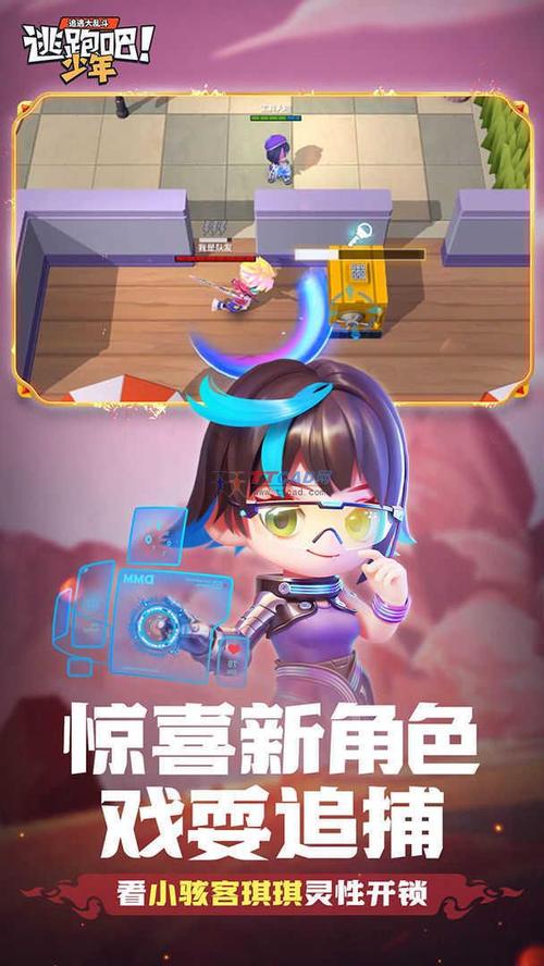 逃跑吧少年内置mod菜单截图