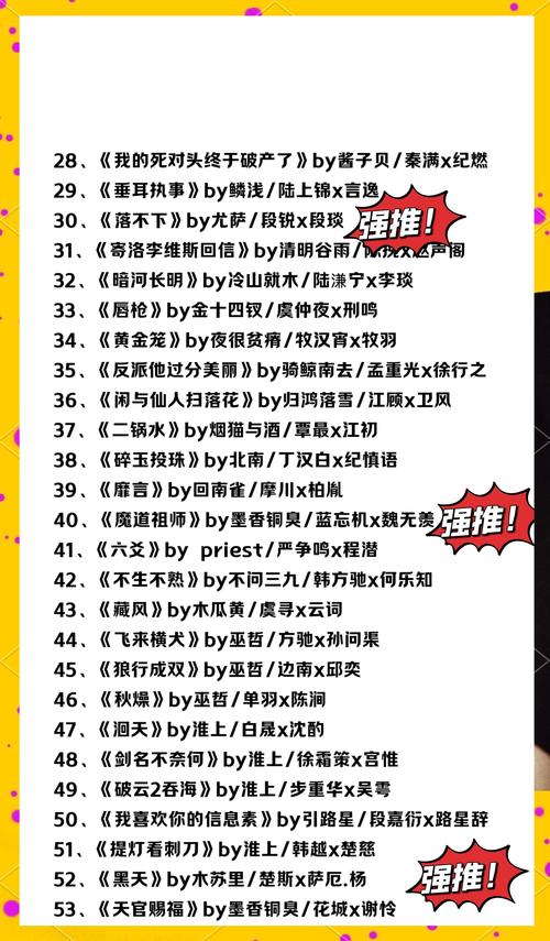 原耽txt小说百度网盘资源