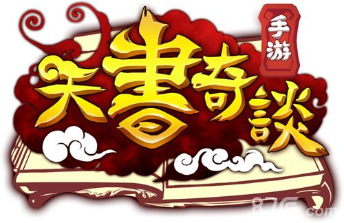 天书奇谈辅助软件