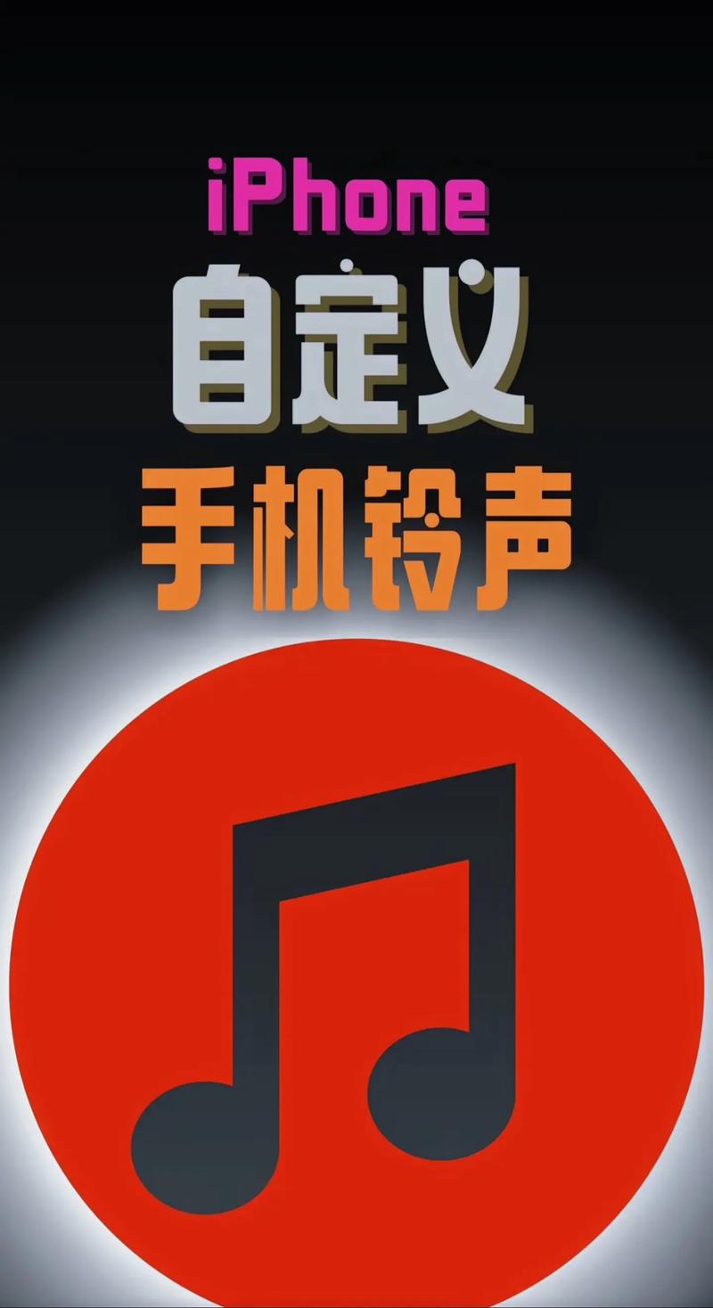 手机铃声制作app教程