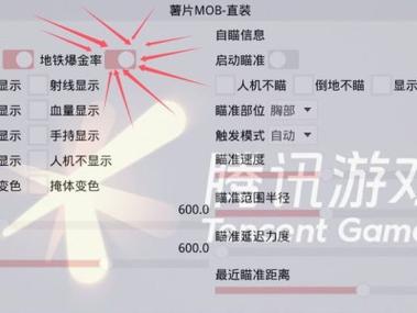 地铁逃生透视自瞄辅助器免费版地铁逃生透视挂