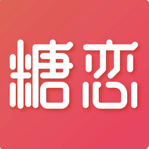 奶糖交友