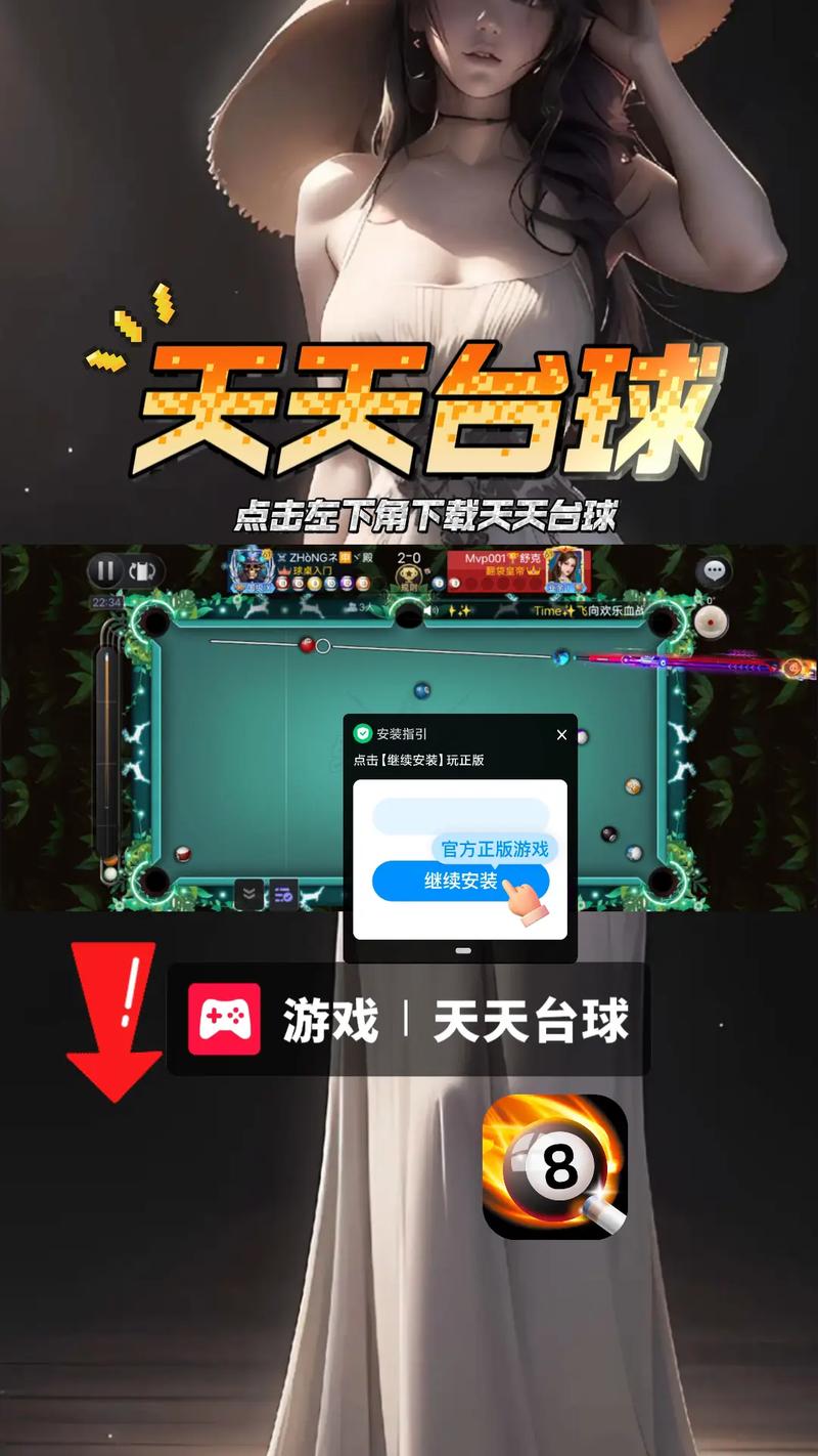 天天台球破解版无限内购永久免费