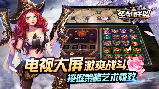 圣剑联盟修改版破解游戏截图