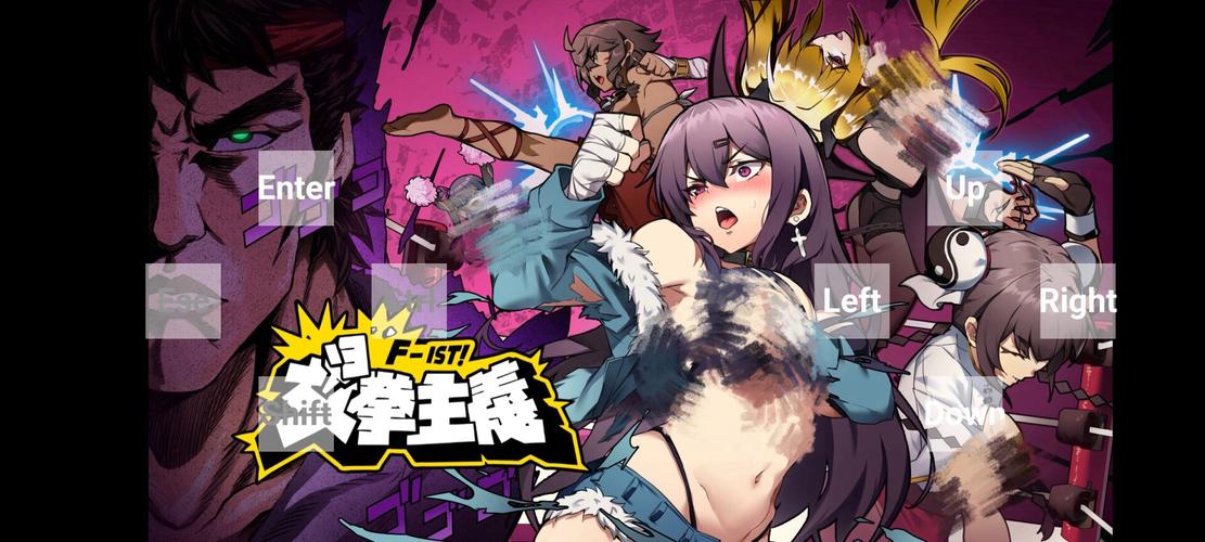 女拳主义fist全解锁版破解版无限次数