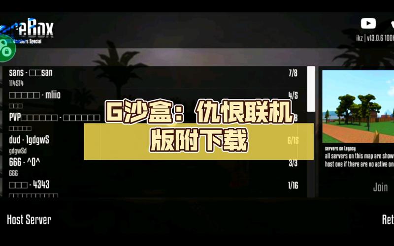 g沙盒仇恨内置菜单版正版