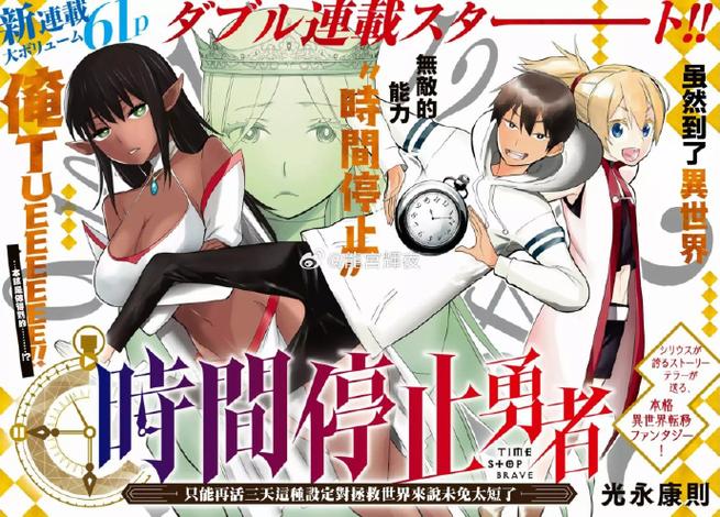 时间静止的时间RPG汉化在线阅读