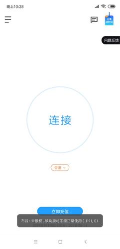 布谷加速器2023截图
