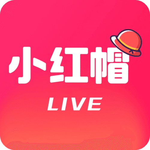 小红帽直播新版去限制版