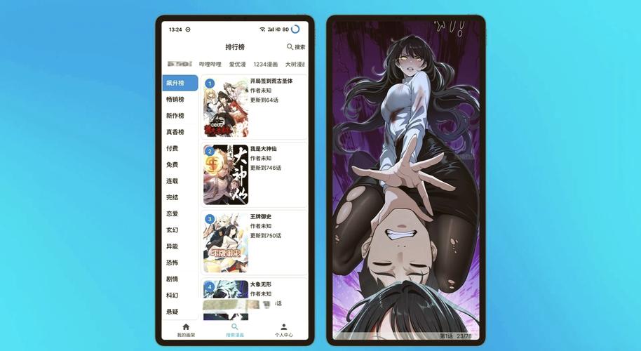 mycomic官网页面版