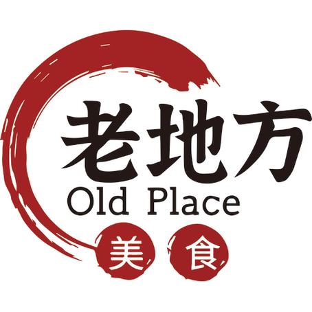 老地方旧版2023最新版本