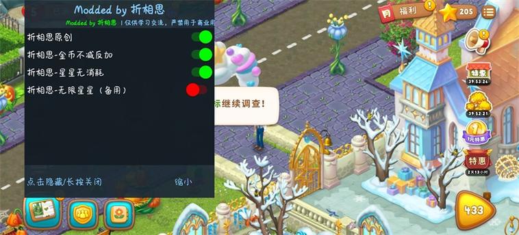 梦幻花园破解版折相思内置作弊菜单版截图