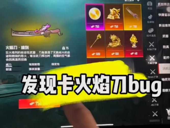 修改器火焰刀免费无限制版