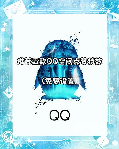 qq互赞神器最新版本更新内容分享方法视频免费阅读