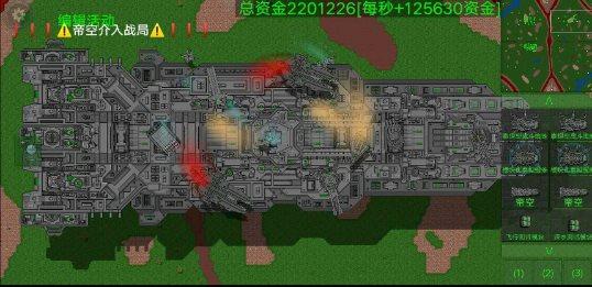 铁锈战争mod帝空模组完美版