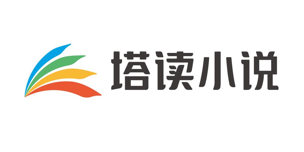 塔读小说免费版提速版