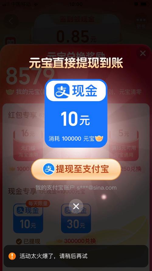 支付宝赚钱小游戏秒提现完美版图标