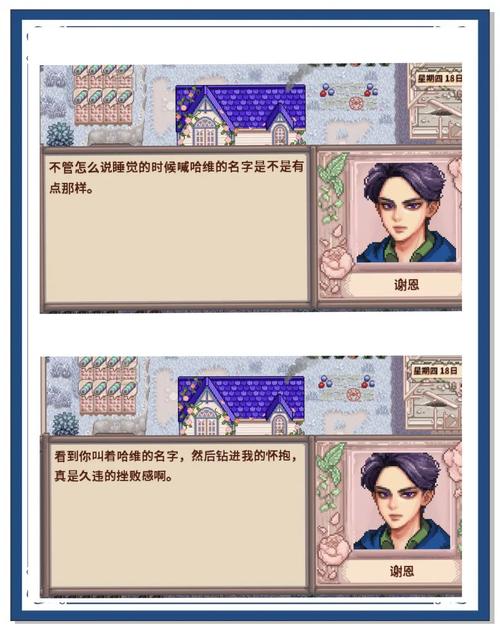 星露谷病娇美化直装手机版