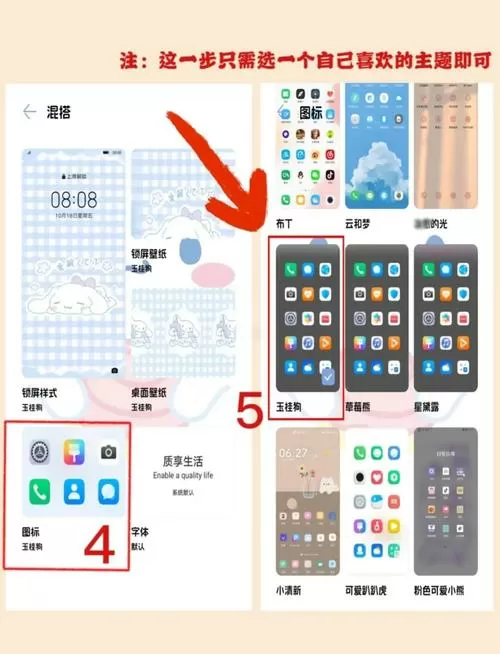 安卓手机小组件怎么设置
