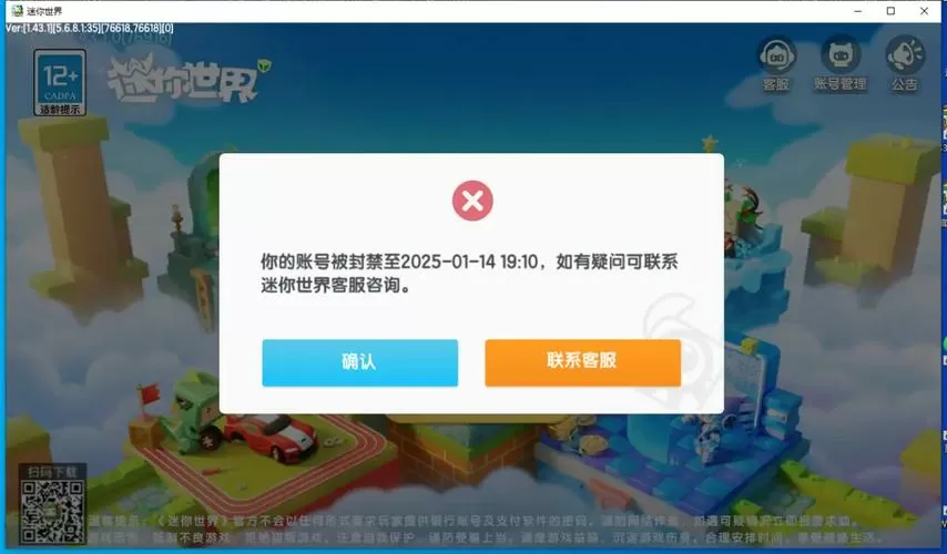 迷你世界存档无法保存怎么办