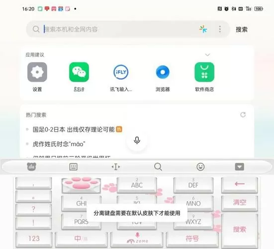 oppo手机键盘设置在哪里