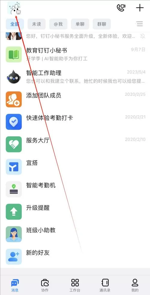 一键修改钉钉运动步数的软件下载安装