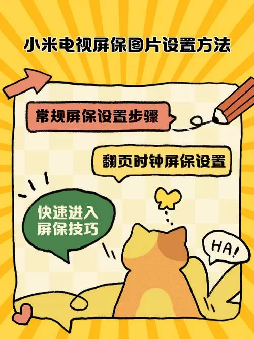 小米电视锁屏怎么解锁方法