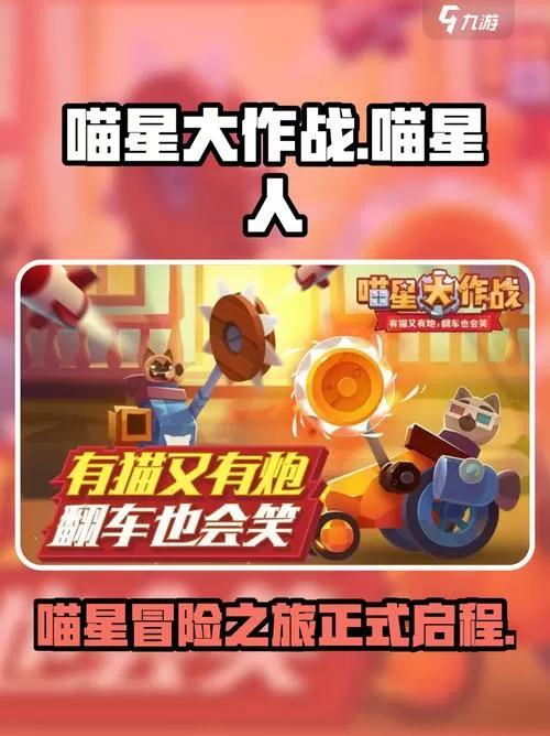 喵星大作战绿钥匙菜单版