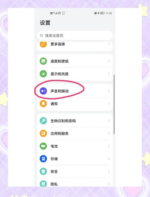 华为耳机音量限制设置