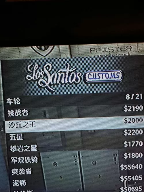 GTA5改车很多没解锁图标
