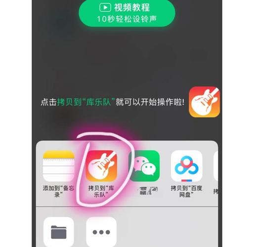 苹果手机微信视频铃声怎么更换
