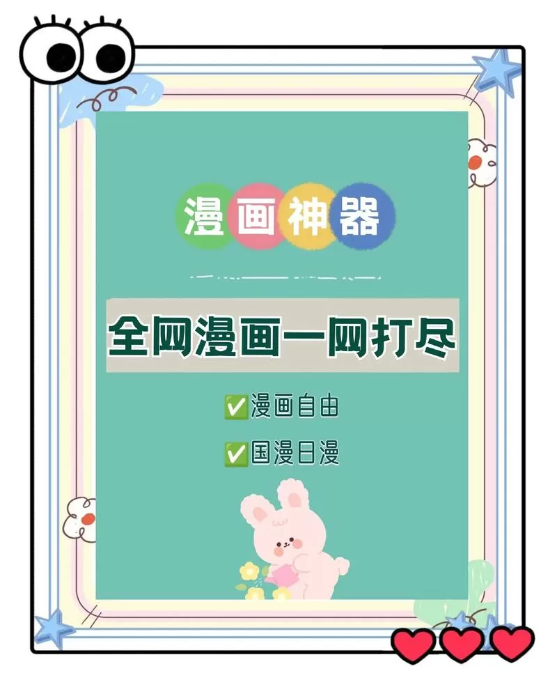 追漫大师漫画app
