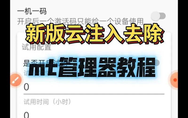 云注入一键去除