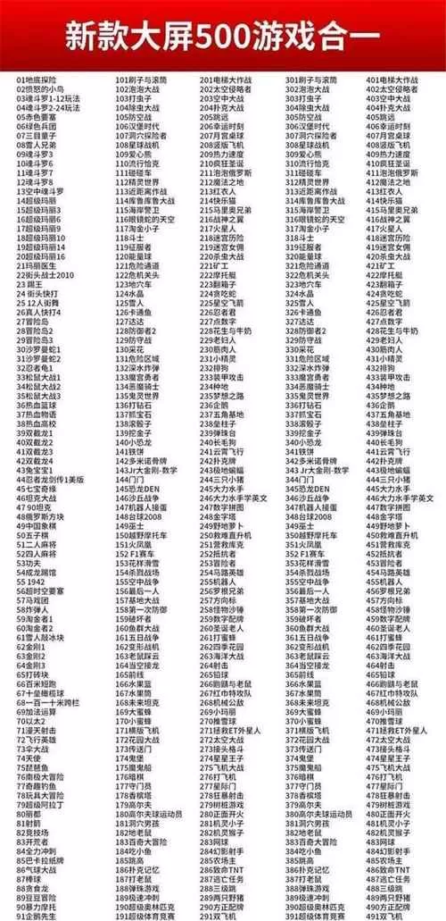 老人机游戏代码100个
