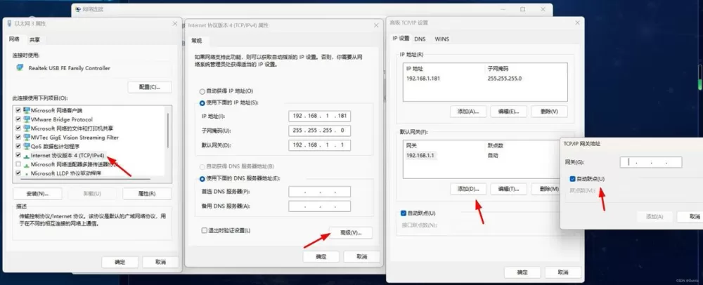 自动配置ipv4地址与配置ip不一致
