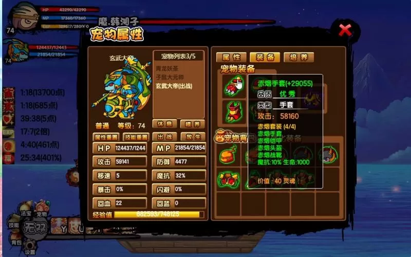 造梦西游3修改玄铁数量999