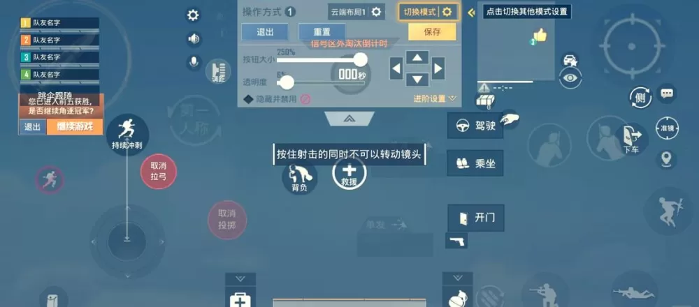 和平精英陀螺仪改动