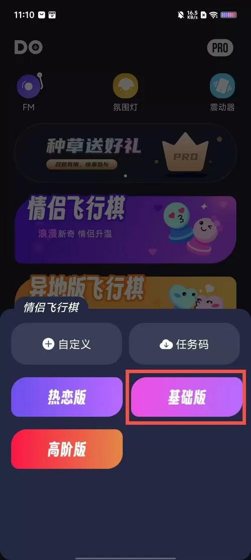 dofm破解免费版最新版