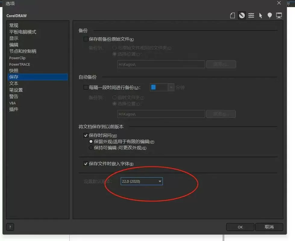 cdr保存内存不足文件怎么恢复