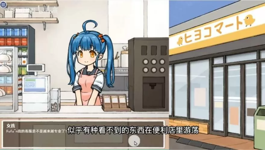 便利店女孩的恶作剧安卓游戏