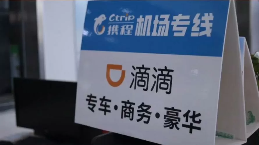 滴滴司机机场排队接单技巧