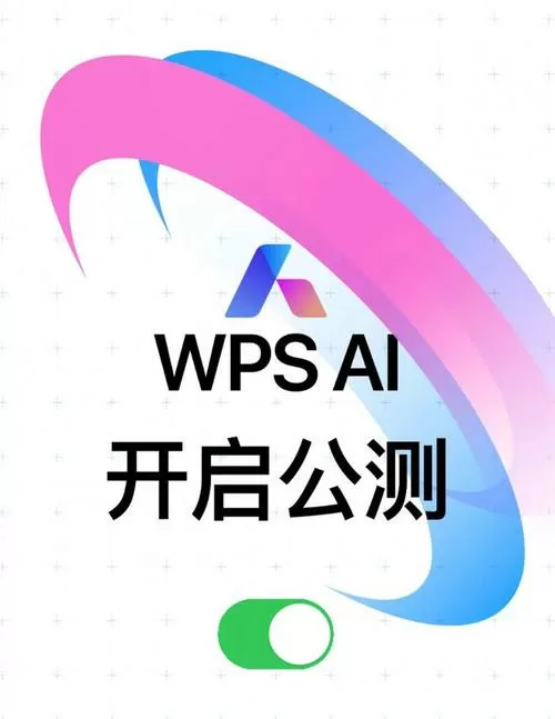 wps客服电话人工服务24小时游戏截图